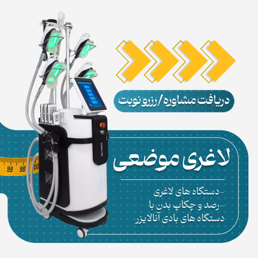 عکس مرکز رژیم درمانی دکترسلامت