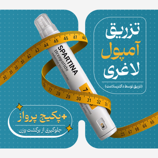 مرکز رژیم درمانی دکترسلامت