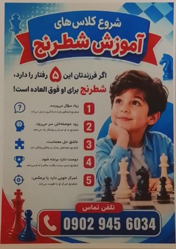 عکس باشگاه ورزشی فرشید صادقی
