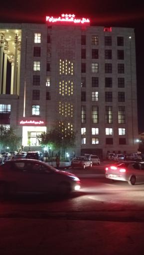 عکس هتل امیران 2