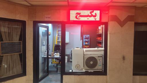 عکس تعمیر پکیج و کولرگازی هیتاکلد