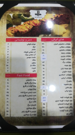 هتل امیران 2