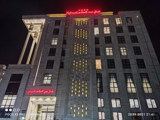 عکس هتل امیران 2