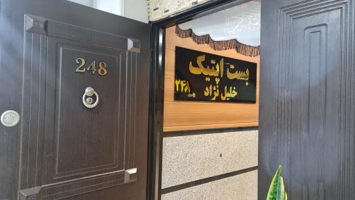 بست اپتیک