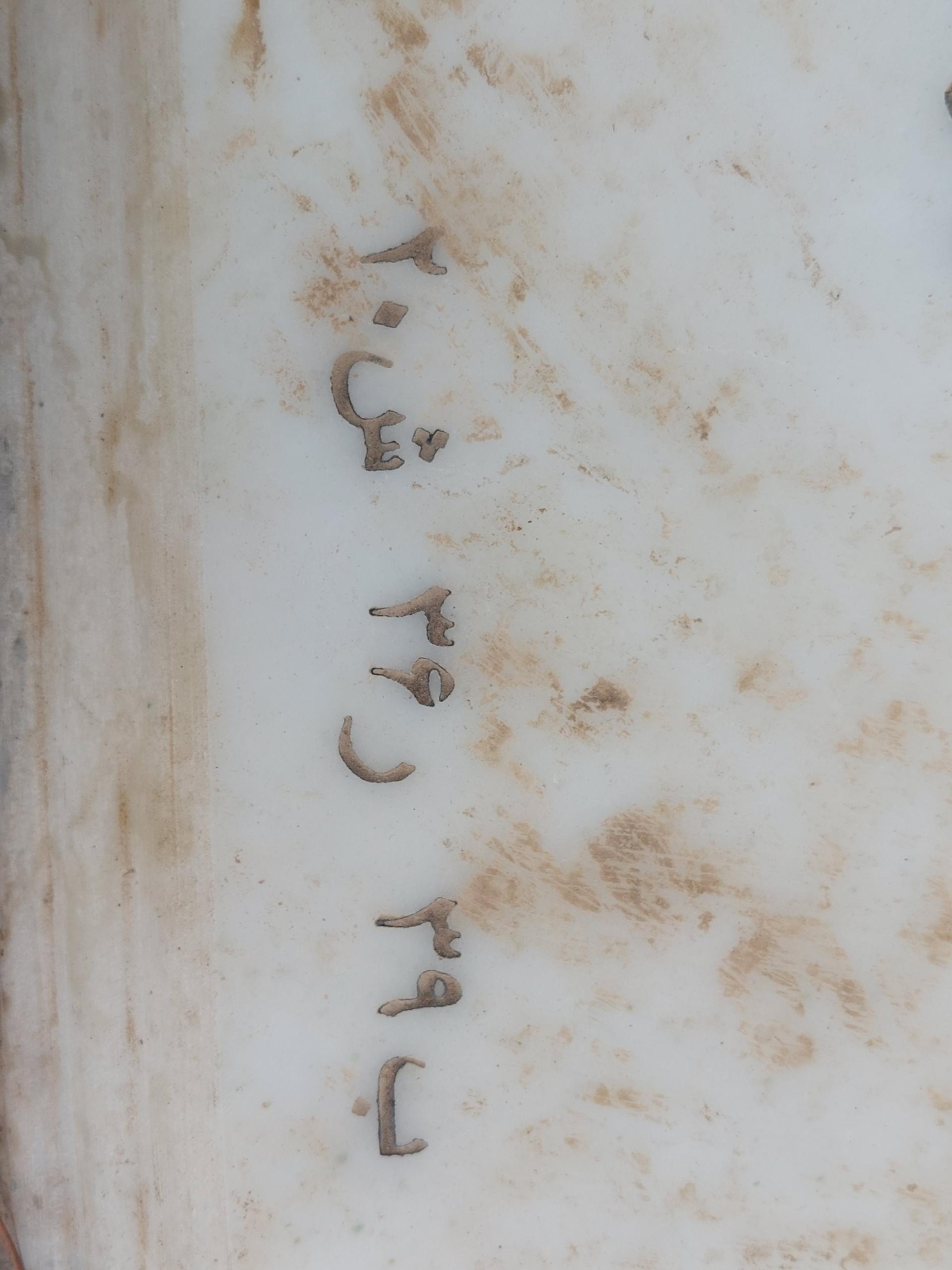 عکس مزار محمد اسماعیلی