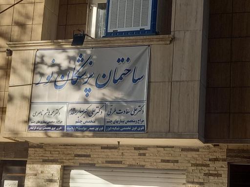 عکس دکتر علی اکبر صابر مقدم (متخصص چشم)