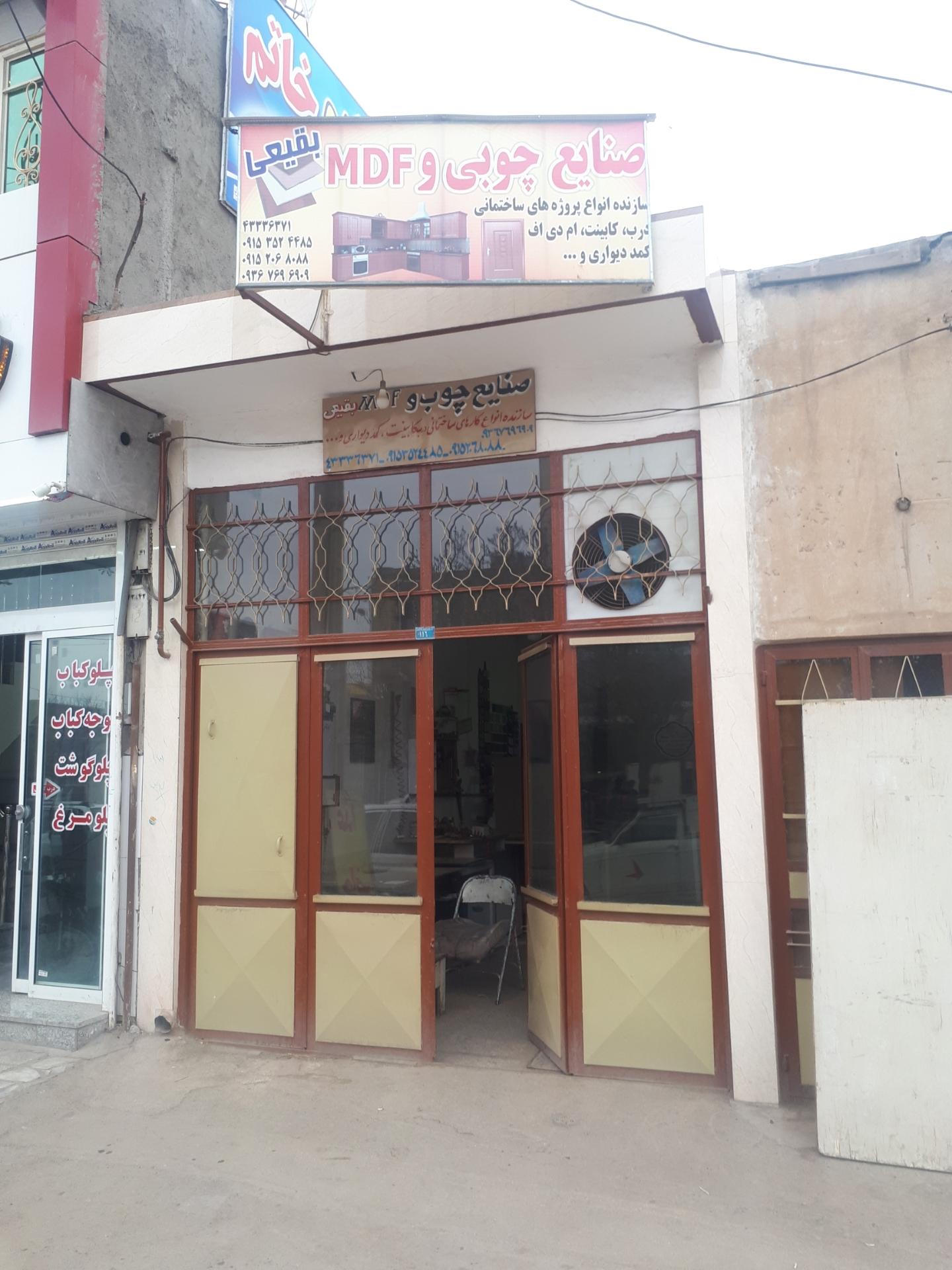 عکس صنایع چوبی بقیعی