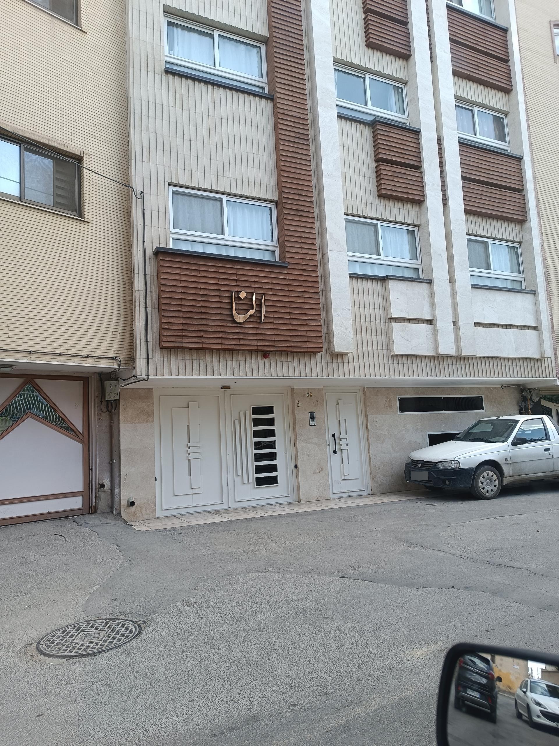 عکس مجتمع النا