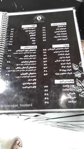 عکس رستوران گلپایگان
