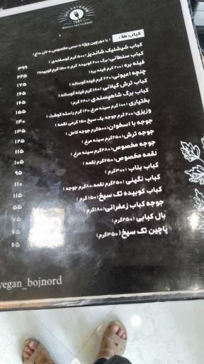 عکس رستوران گلپایگان