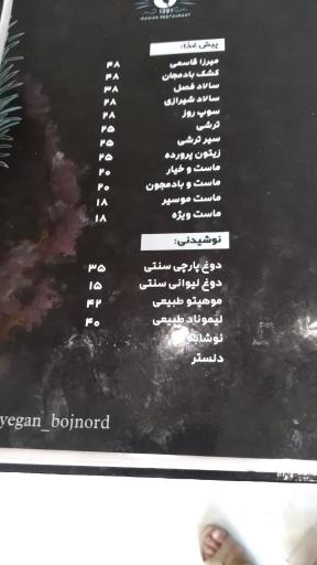 عکس رستوران گلپایگان