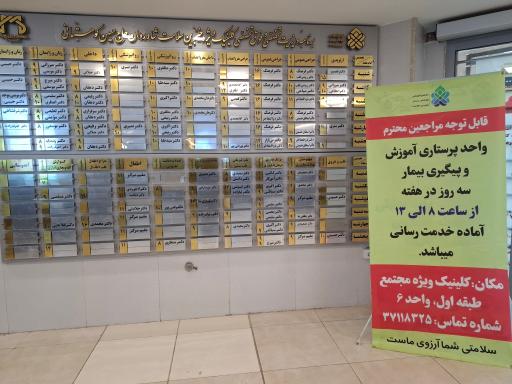 عکس درمانگاه عمومی و کلینیک ویژه تخصصی و فوق تخصصی نکویی