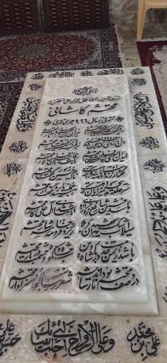 عکس آرامگاه محتشم کاشانی