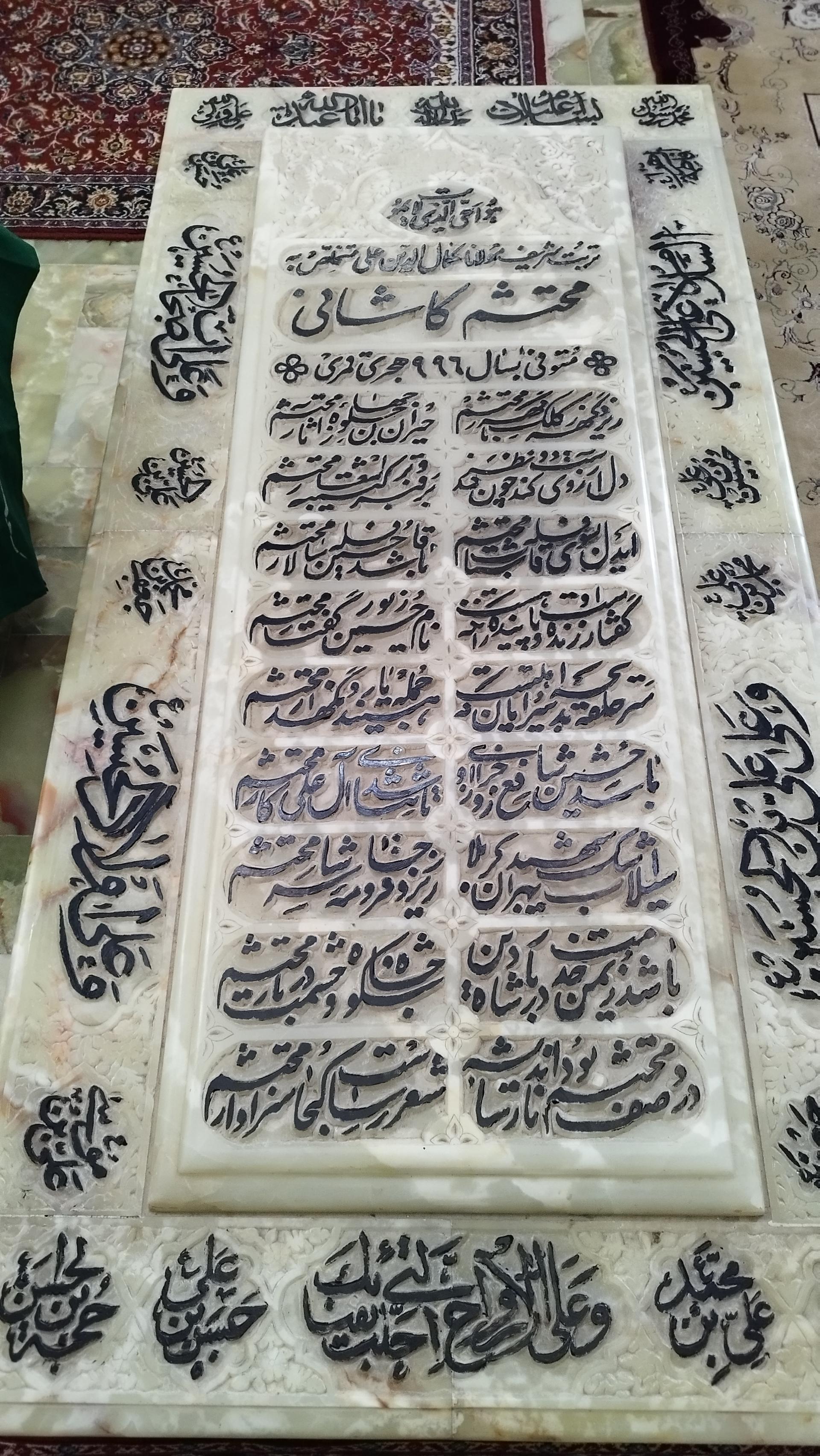 عکس آرامگاه محتشم کاشانی