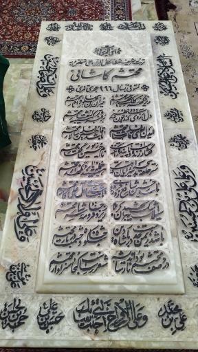 عکس آرامگاه محتشم کاشانی
