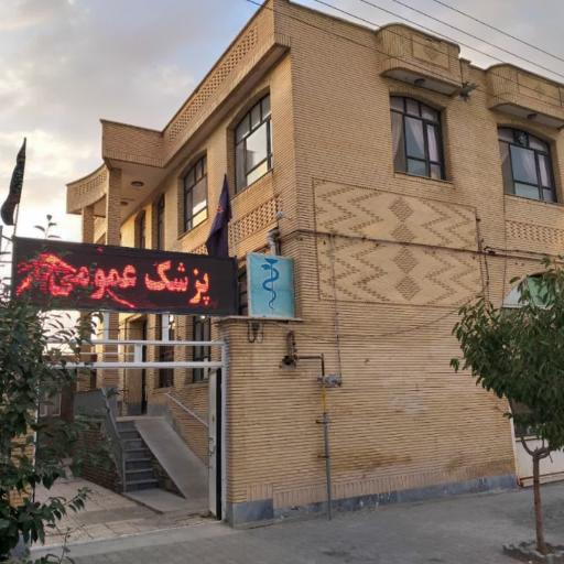 عکس درمانگاه شهدا
