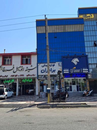 لوازم یدکی برادران