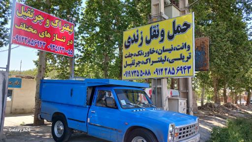 عکس حمل و نقل زندی