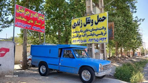 عکس حمل و نقل زندی