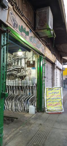 عکس اگزوز سازی عبدی