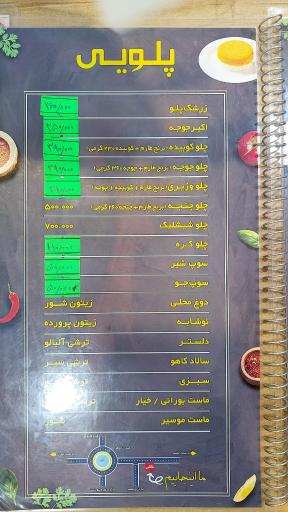 عکس کبابسرا فاطمی