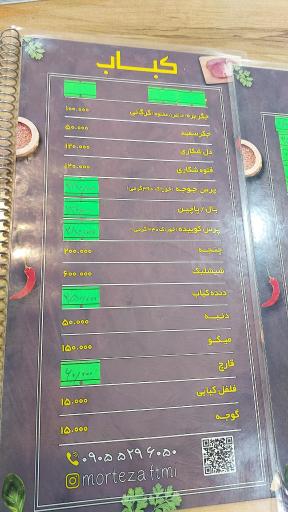 عکس کبابسرا فاطمی