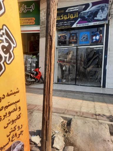 عکس تزئینات اتومبیل اتولوکس