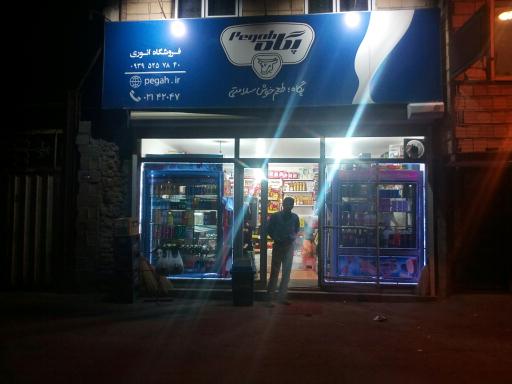 عکس سوپرمارکت انوری