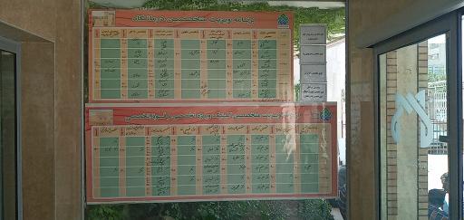 عکس درمانگاه عمومی و کلینیک ویژه تخصصی و فوق تخصصی نکویی