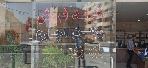 مشاور املاک آریافر