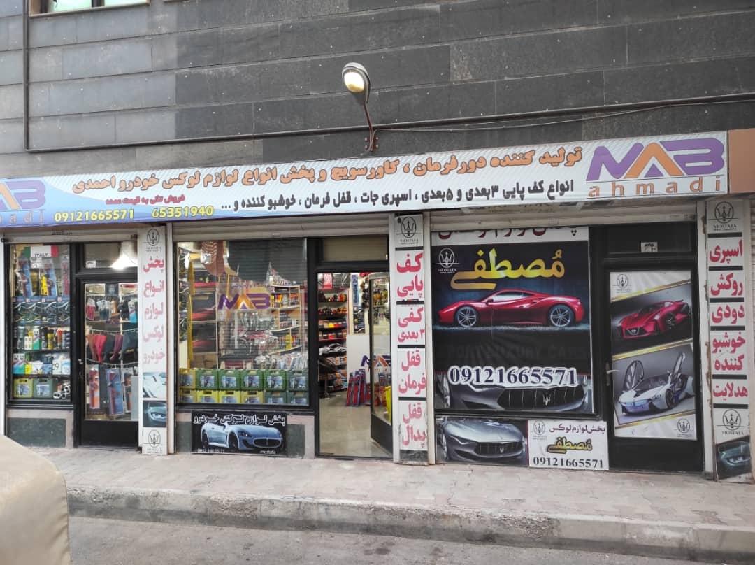 عکس صنعت دوخت اتومبیل احمدی