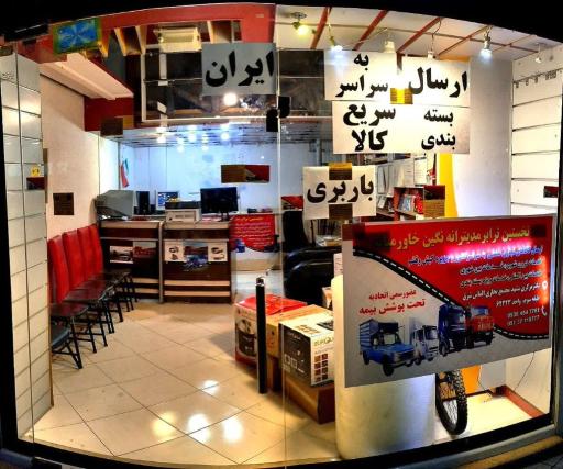 عکس باربری نگین خاورمیانه