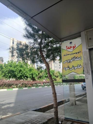 عکس  امیریه 66