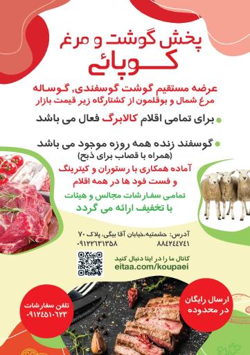 عکس سوپر پروتئین کوپائی