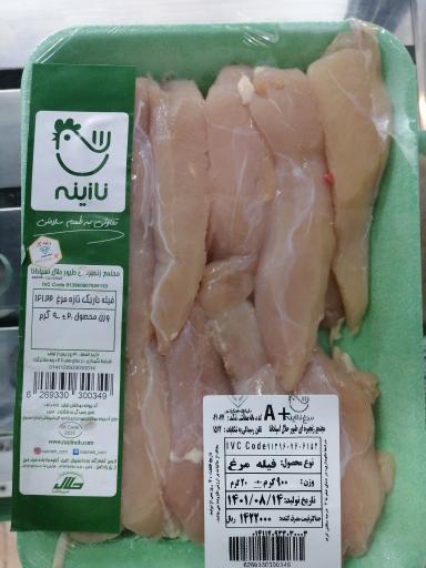 عکس فروشگاه مرغ نازینه شعبه شهرک ولیعصر 