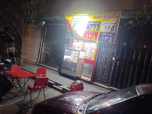 عکس ساندویچ حمید