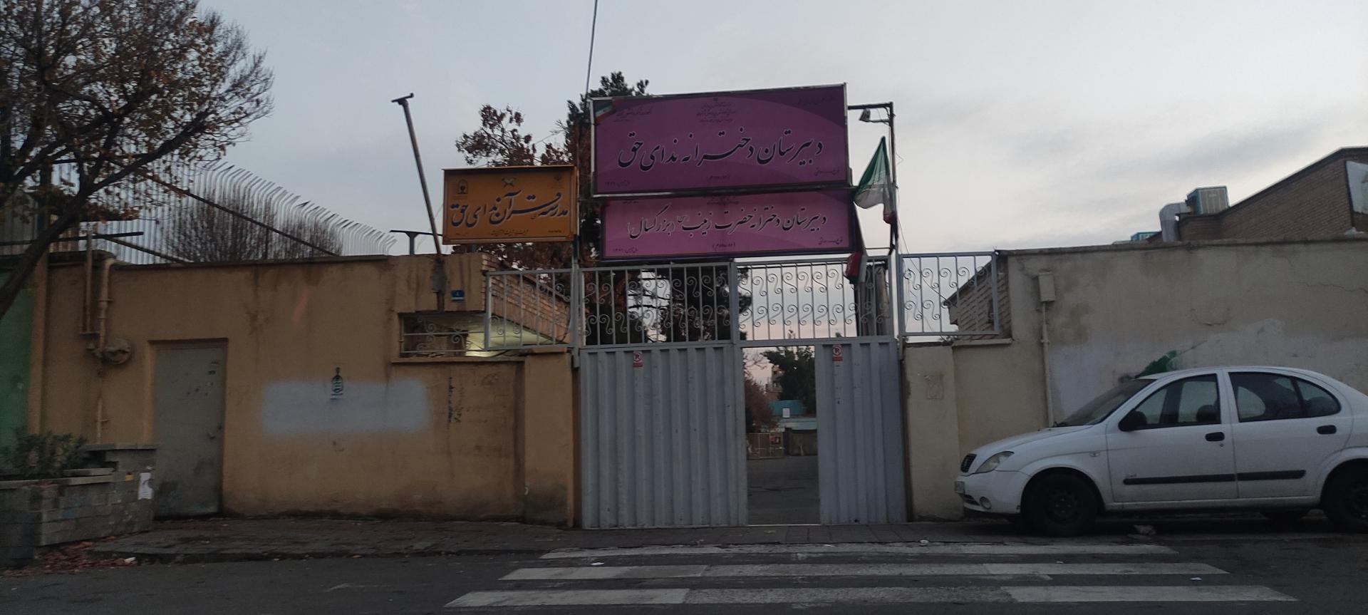 عکس مدرسه قرآن ندای حق