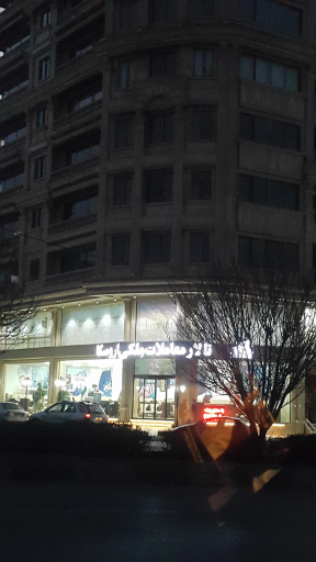 عکس تالار معاملات ملکی ارومیکا