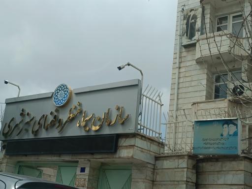 عکس سازمان زیبا سازی فضای شهری