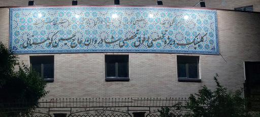 عکس درمانگاه عمومی و کلینیک ویژه تخصصی و فوق تخصصی نکویی