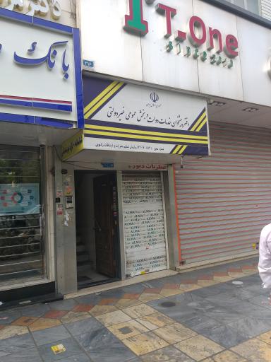 عکس دفتر پیشخوان دولت