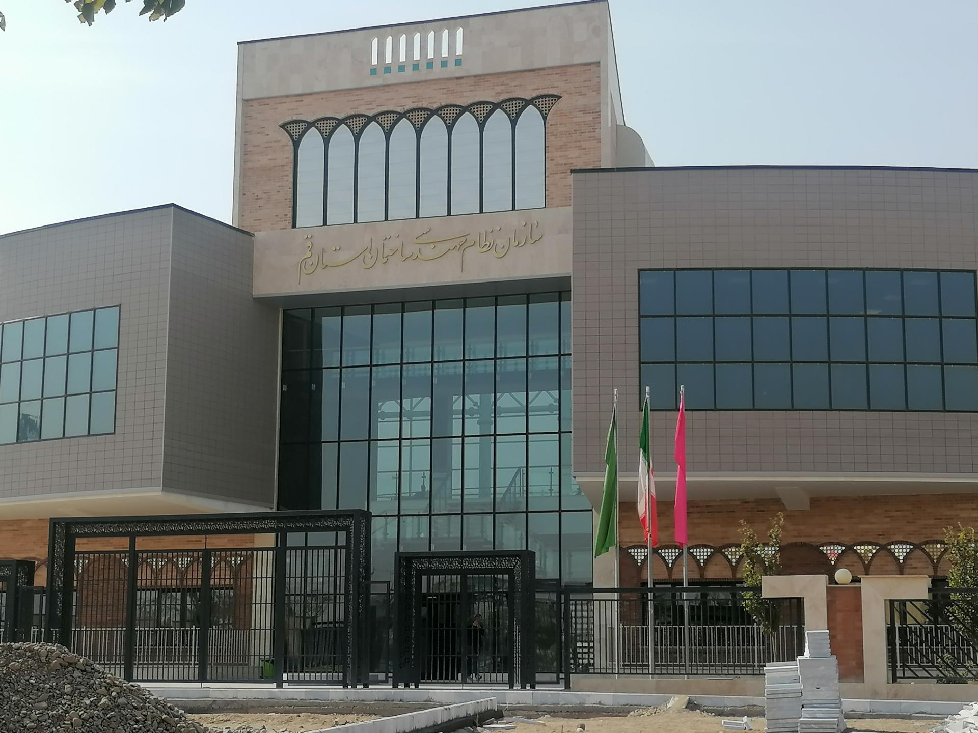 عکس سازمان نظام مهندسی ساختمان استان قم