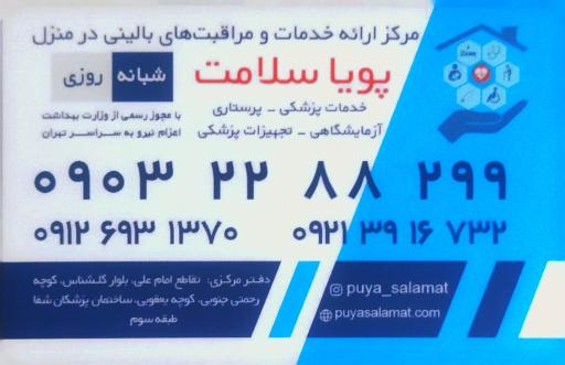 عکس پویا سلامت 