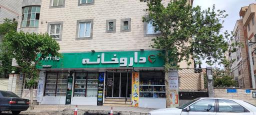 عکس داروخانه