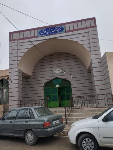 عکس مسجد سجادیه دوین