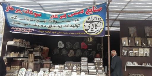 عکس آبشار ده چشمه