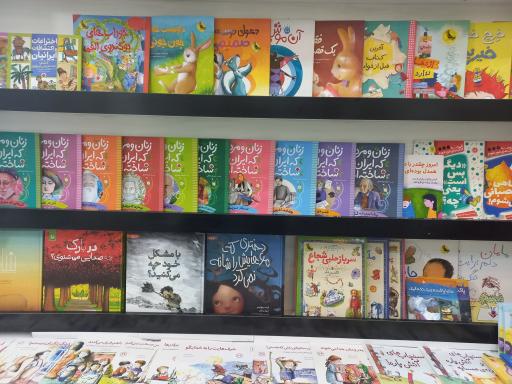 عکس کتابفروشی نیپیکان