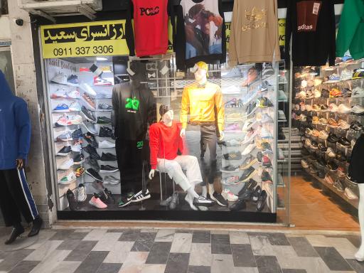 عکس بوتیک سعید