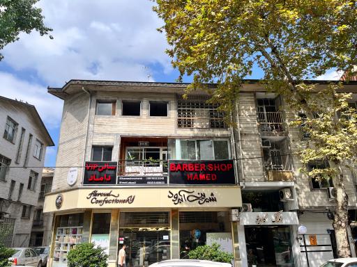 عکس آرایشگاه حامد