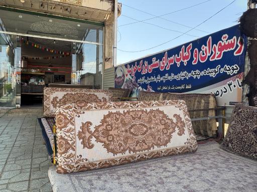 عکس رستوران و کبابی خوزستان